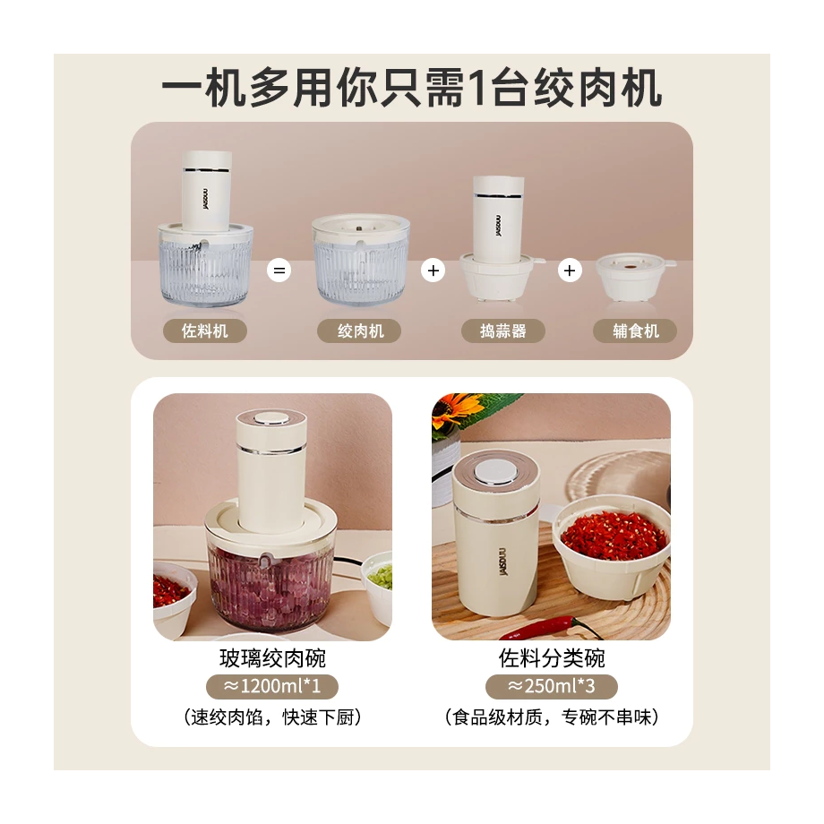 JAISDUU Meat Grinder Electric Blender Multifunctional Food Processor